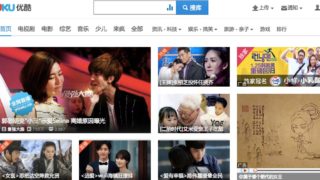 Unblock Youkuで中国無料動画サイト优酷 Youku のブロックされた動画を見る Seechina365