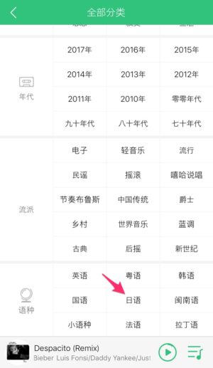 おすすめの中国無料音楽アプリ：QQ音楽の使い方