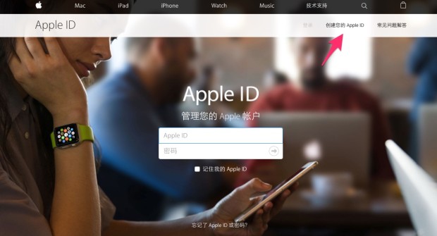 【2016年版】中国のAPPLE IDを作成して中国のアプリをダウンロードする方法