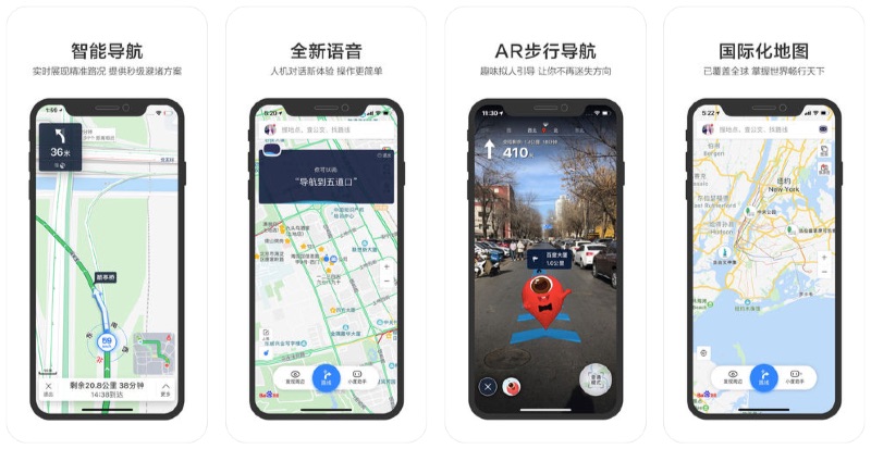 【中国生活必須】百度地図アプリ（iphone版）の使い方、見方