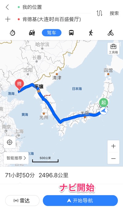 【中国生活必須】百度地図アプリ（iphone版）の使い方、見方