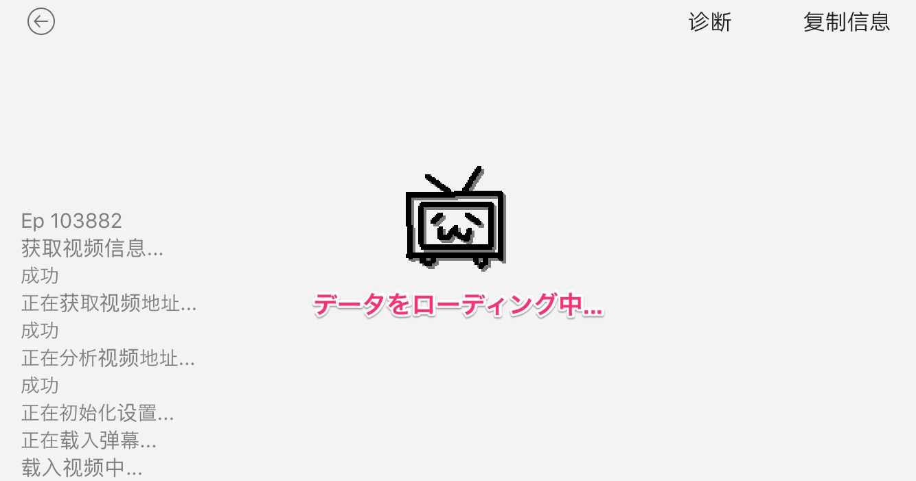 ビリビリ 動画 日本 アプリ