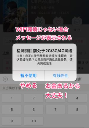 中国無料動画アプリ:ビリビリ動画(bilibili・哔哩哔哩)iPhone版の使い方