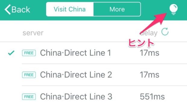 【中国VPNアプリ】地域制限されることなく中国動画音楽アプリが使える