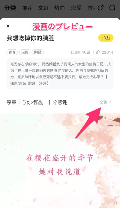 無料で中国語マンガが読めるアプリ「快看漫画」、中国語の勉強にも役立つ