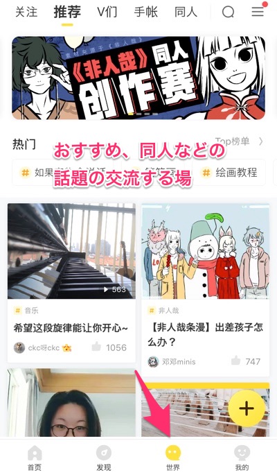 無料で中国語マンガが読めるアプリ「快看漫画」、中国語の勉強にも役立つ