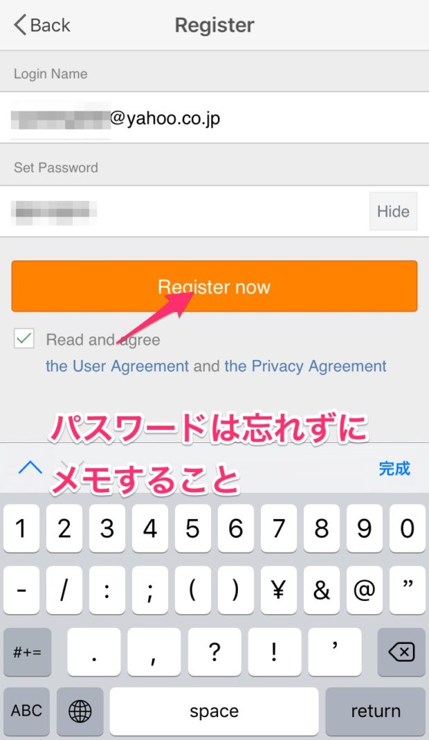 2017年版微博(WEIBO)の使い方2_iPhoneでのアカウント登録手順