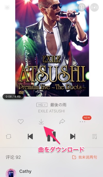 中国無料音楽アプリXIAMI MUSIC（虾米音乐）の使い方