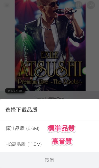 中国無料音楽アプリXIAMI MUSIC（虾米音乐）の使い方