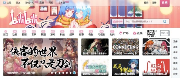 中国無料動画サイトbilibili(哔哩哔哩)の使い方、動画の見方