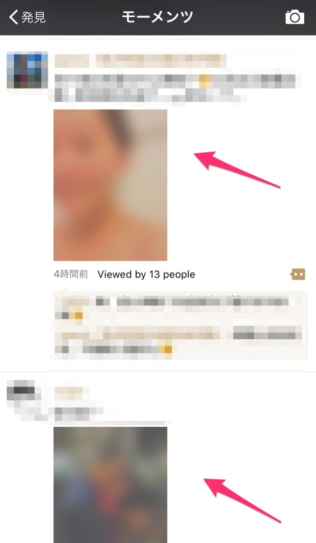 中国の人気SNS微信(WECHAT)の使い方番外編_秘蔵写真でお金を募る?