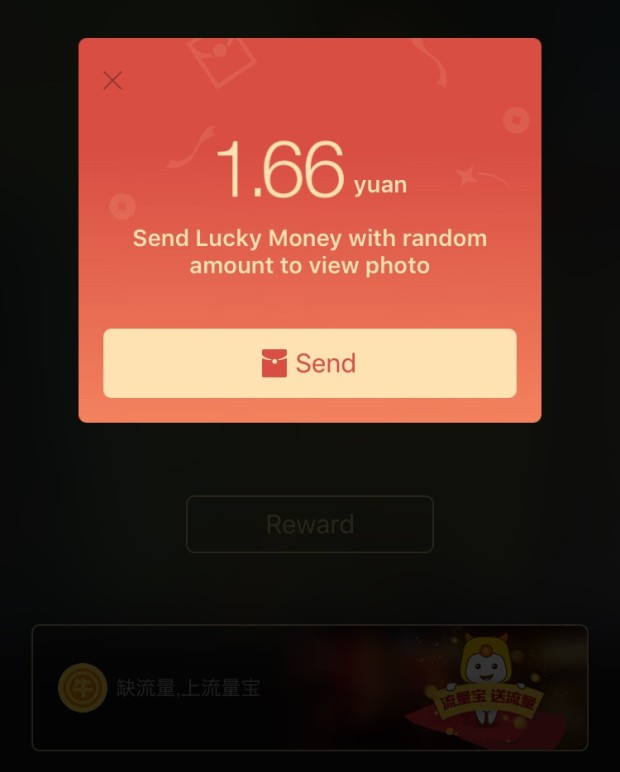 中国の人気SNS微信(WECHAT)の使い方番外編_秘蔵写真でお金を募る?
