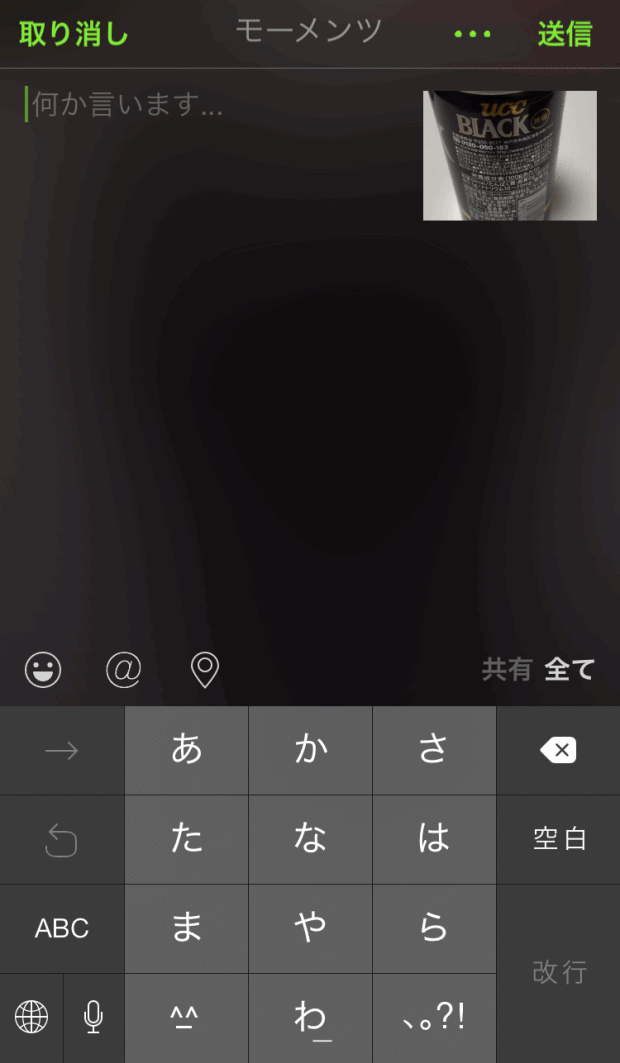 中国の人気SNS微信(wechat)の使い方9_６秒動画機能「Sight」の使い方と注意点