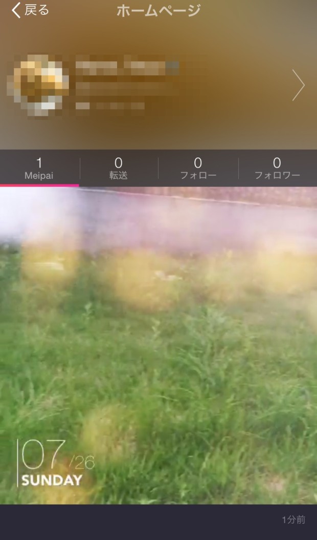 超簡単にプロ級のMV動画が作れるアプリMeipai(美拍)の使い方02_動画作成
