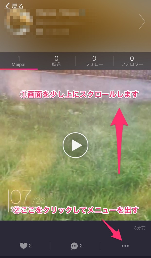 超簡単にプロ級のMV動画が作れるアプリMeipai(美拍)の使い方02_動画作成