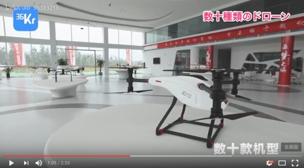 【動画】中国JDモールの無人機、無人車物流がすごい