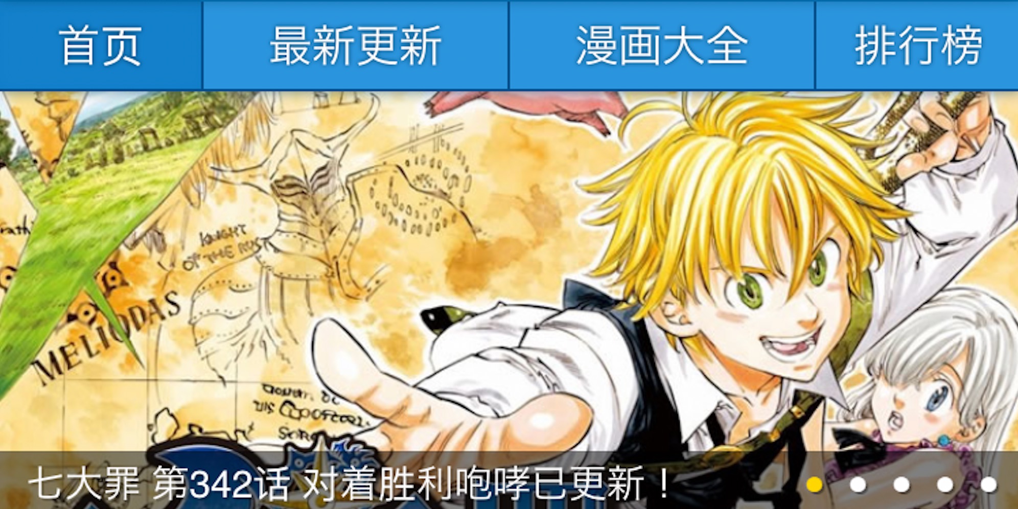 おすすめ アプリ不要 マンガが無料で読める漫画サイト 看漫画 の使い方 Seechina365