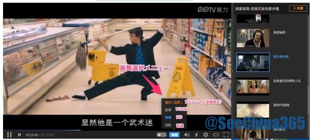 おすすめの中国無料動画サービスPPTV(PPTV聚力,PPLive)の使い方