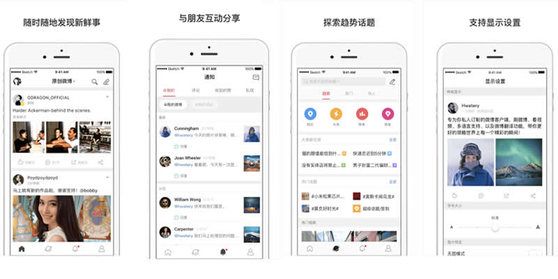 微博 Weibo ウェイボー 国際版の写真削除 投稿削除方法 Seechina365