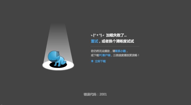 中国無料動画サイト：优酷（youku）でいろんな動画が見れるようになる方法